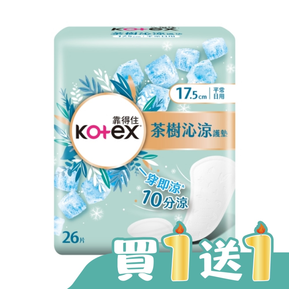 靠得住茶樹沁涼護墊17.5cm 26片 (新舊包裝隨機出貨)