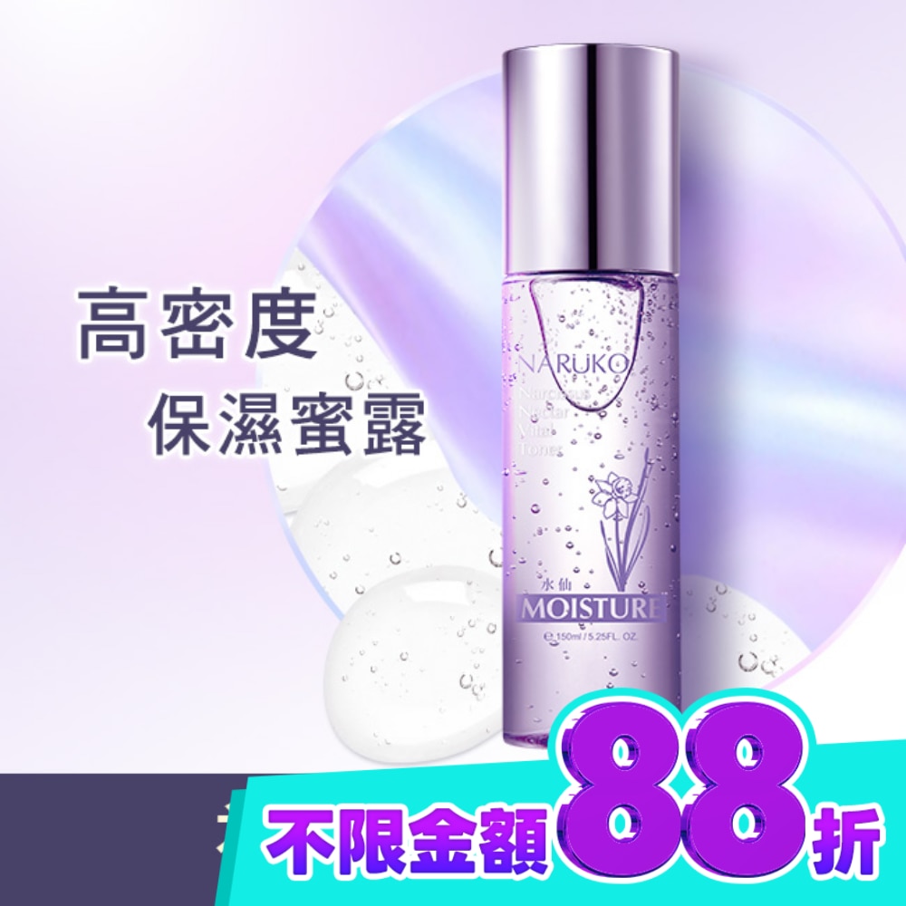 NARUKO水仙花蜜保濕水凝露150ml image