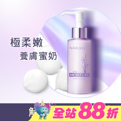 NARUKO 牛爾親研 - NARUKO水仙花蜜保濕水凝乳120ml