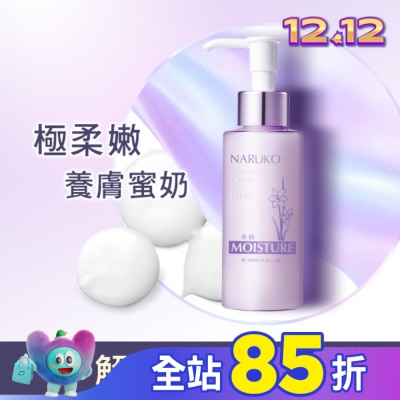 NARUKO 牛爾親研 NARUKO水仙花蜜保濕水凝乳120ml