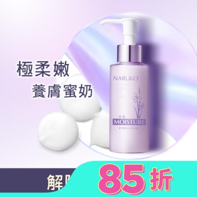 NARUKO 牛爾親研 NARUKO水仙花蜜保濕水凝乳120ml