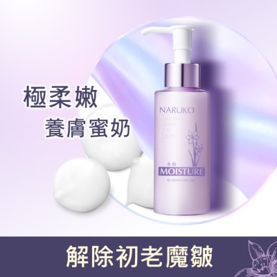 NARUKO 牛爾親研 NARUKO水仙花蜜保濕水凝乳120ml