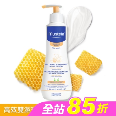 慕之恬廊 Mustela - 慕之幼高效雙潔乳300ml