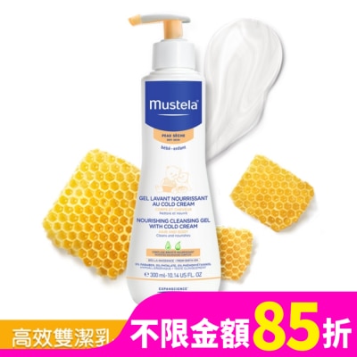 慕之恬廊 Mustela 慕之幼高效雙潔乳300ml