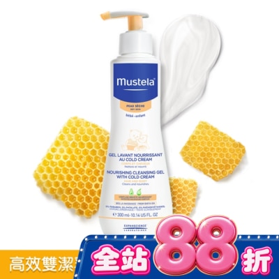慕之恬廊 Mustela - 慕之幼高效雙潔乳300ml image