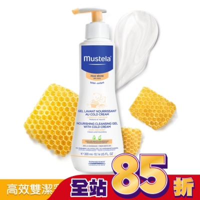 慕之恬廊 Mustela 慕之幼高效雙潔乳300ml