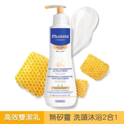 慕之恬廊 Mustela 慕之幼高效雙潔乳300ml