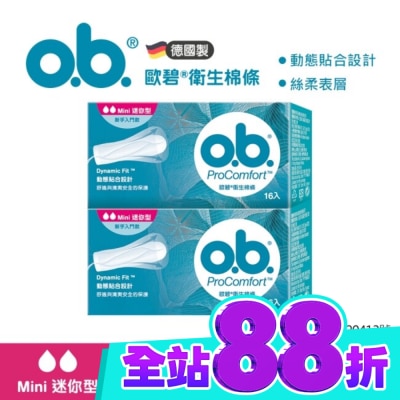 OB歐碧 歐碧衛生棉條(絲柔表層)迷你型16入2盒【指入非導管】 image