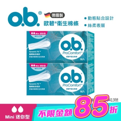 OB歐碧 - 歐碧衛生棉條(絲柔表層)迷你型16入2盒【指入非導管】 image
