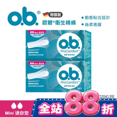 OB歐碧 - 歐碧衛生棉條(絲柔表層)迷你型16入2盒【指入非導管】 image