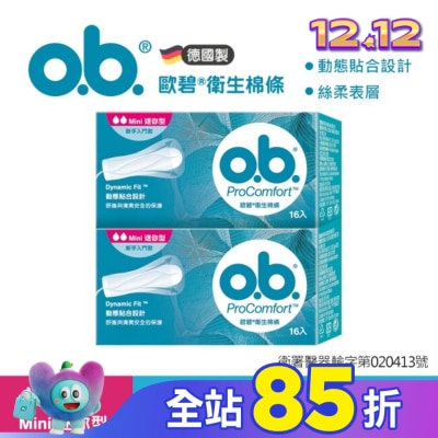 OB歐碧 歐碧衛生棉條(絲柔表層)迷你型16入2盒【指入非導管】