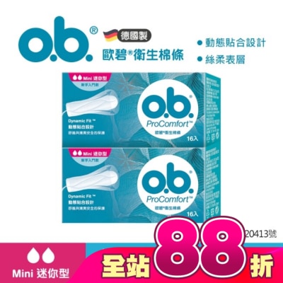 OB歐碧 - 歐碧衛生棉條(絲柔表層)迷你型16入2盒【指入非導管】