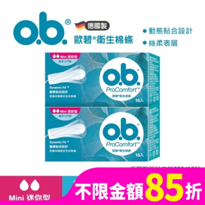 OB歐碧 歐碧衛生棉條(絲柔表層)迷你型16入2盒【指入非導管】