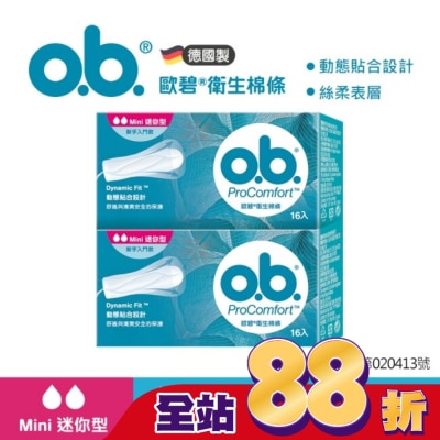 OB歐碧 - 歐碧衛生棉條(絲柔表層)迷你型16入2盒【指入非導管】