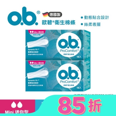 OB歐碧 歐碧衛生棉條(絲柔表層)迷你型16入2盒【指入非導管】