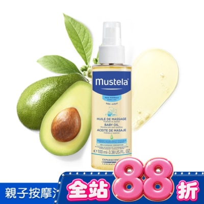 慕之恬廊 Mustela - 慕之恬廊慕之幼親子按摩油100ml image