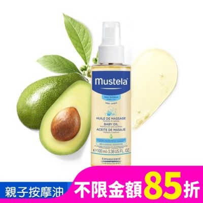 慕之恬廊 Mustela 慕之恬廊慕之幼親子按摩油100ml