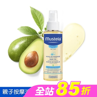 慕之恬廊 Mustela - 慕之恬廊慕之幼親子按摩油100ml