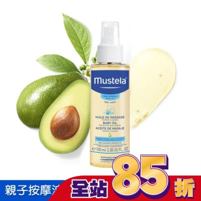 慕之恬廊 Mustela 慕之恬廊慕之幼親子按摩油100ml