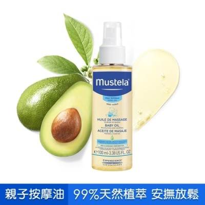 慕之恬廊 Mustela 慕之恬廊慕之幼親子按摩油100ml