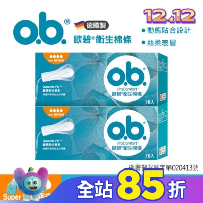 OB歐碧 歐碧衛生棉條(絲柔表層)量多夜安型16入2盒【指入非導管】