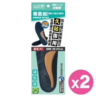 HUKUKU福可 - 福可專業級機能鞋墊-久站專用(通用大) *2雙 image