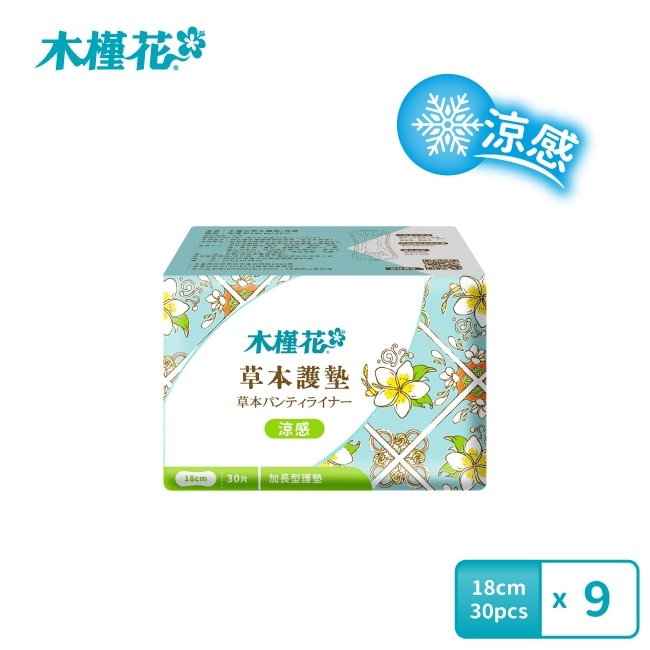 HIBIS HIBIS木槿花 草本涼感護墊 30片裝x9包