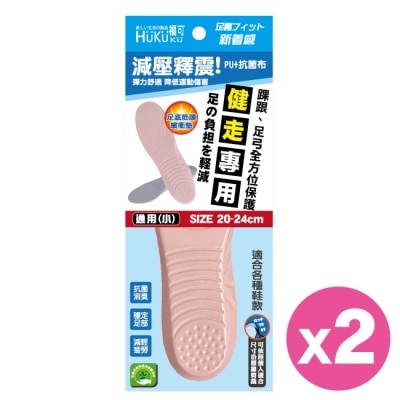 HUKUKU福可 - 福可PU運動鞋墊-健走專用(通用小)2雙 image