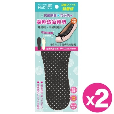 HUKUKU福可 - 福可女用超輕透氣鞋墊*2雙 image