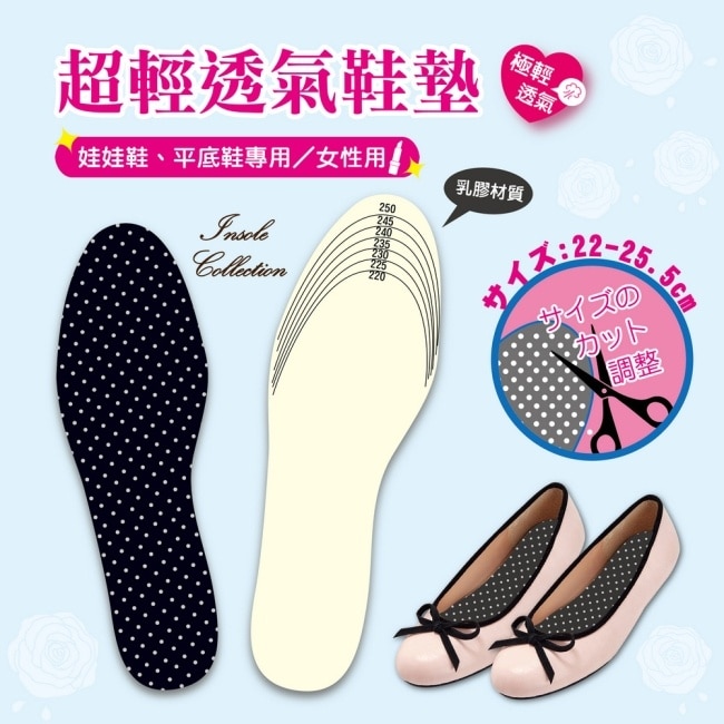 福可女用超輕透氣鞋墊*2雙 image