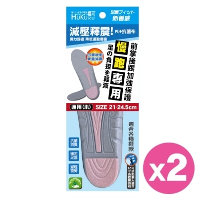 HUKUKU福可 - 福可PU運動鞋墊-跑步專用(通用小)* 2雙 image