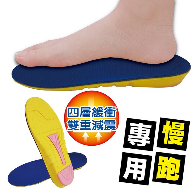 福可PU運動鞋墊-跑步專用(通用小) 2雙
