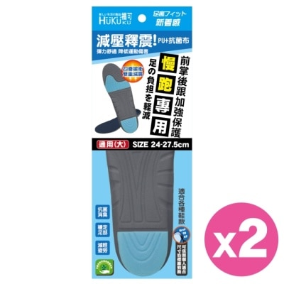 HUKUKU福可 - 福可PU運動鞋墊-跑步專用(通用大)* 2雙 image