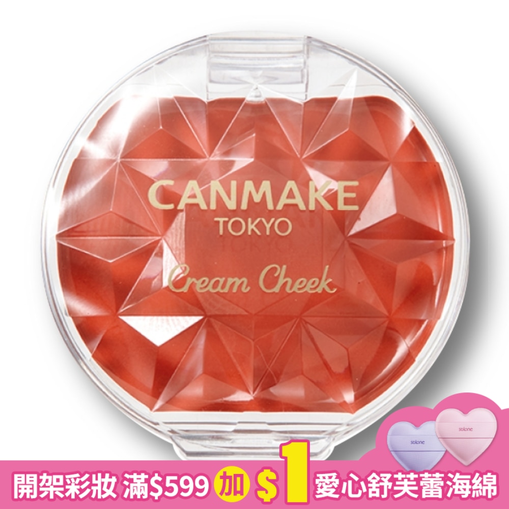 CANMAKE 腮紅霜1356-16 2.3G