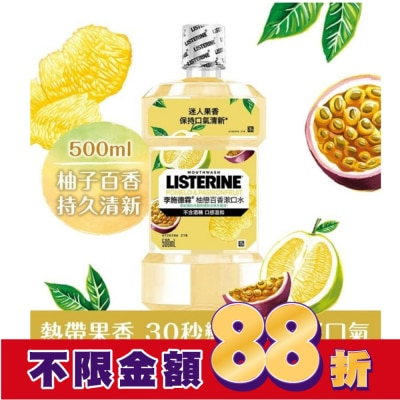 李施德霖 李施德霖柚戀百香漱口水500ml