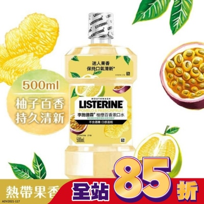 李施德霖 李施德霖柚戀百香漱口水500ml