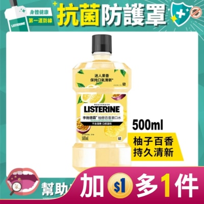 李施德霖 李施德霖柚戀百香漱口水500ml