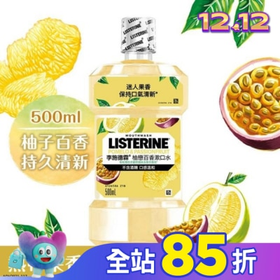 李施德霖 李施德霖柚戀百香漱口水500ml