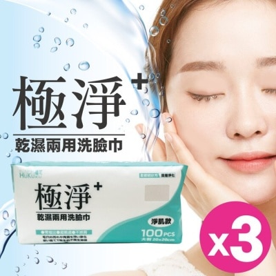 HUKUKU 福可 極淨+洗臉巾卸妝巾美容巾擦臉巾100抽(淨肌款)*3包