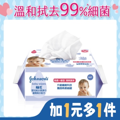 嬌生嬰兒 嬌生嬰兒純水柔溼巾一般型90片[全新升級]