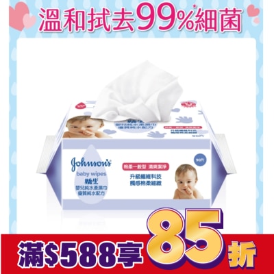 嬌生嬰兒 嬌生嬰兒純水柔溼巾一般型90片[全新升級]