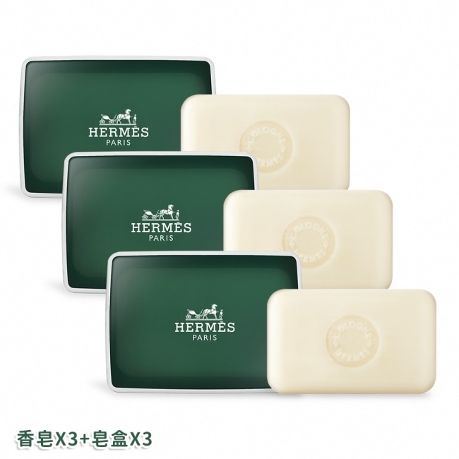 HERMES 愛馬仕 D’Orange Verte 橘綠之泉香皂/香水皂(50g)X3-國際航空版