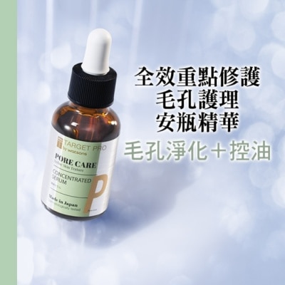 TARGET PRO肌膚專研 Target Pro by Watsons 全效重點修護毛孔護理安瓶精華 30ml