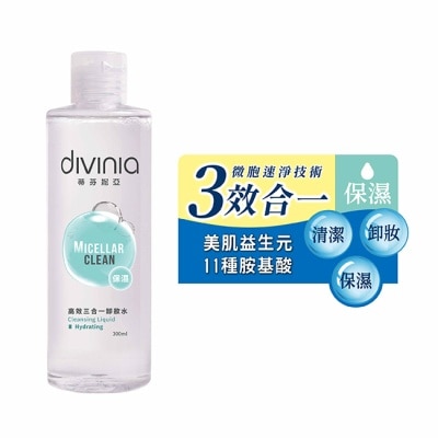 Divinia蒂芬妮亞 蒂芬妮亞 高效三合一卸妝水-保濕 300ml