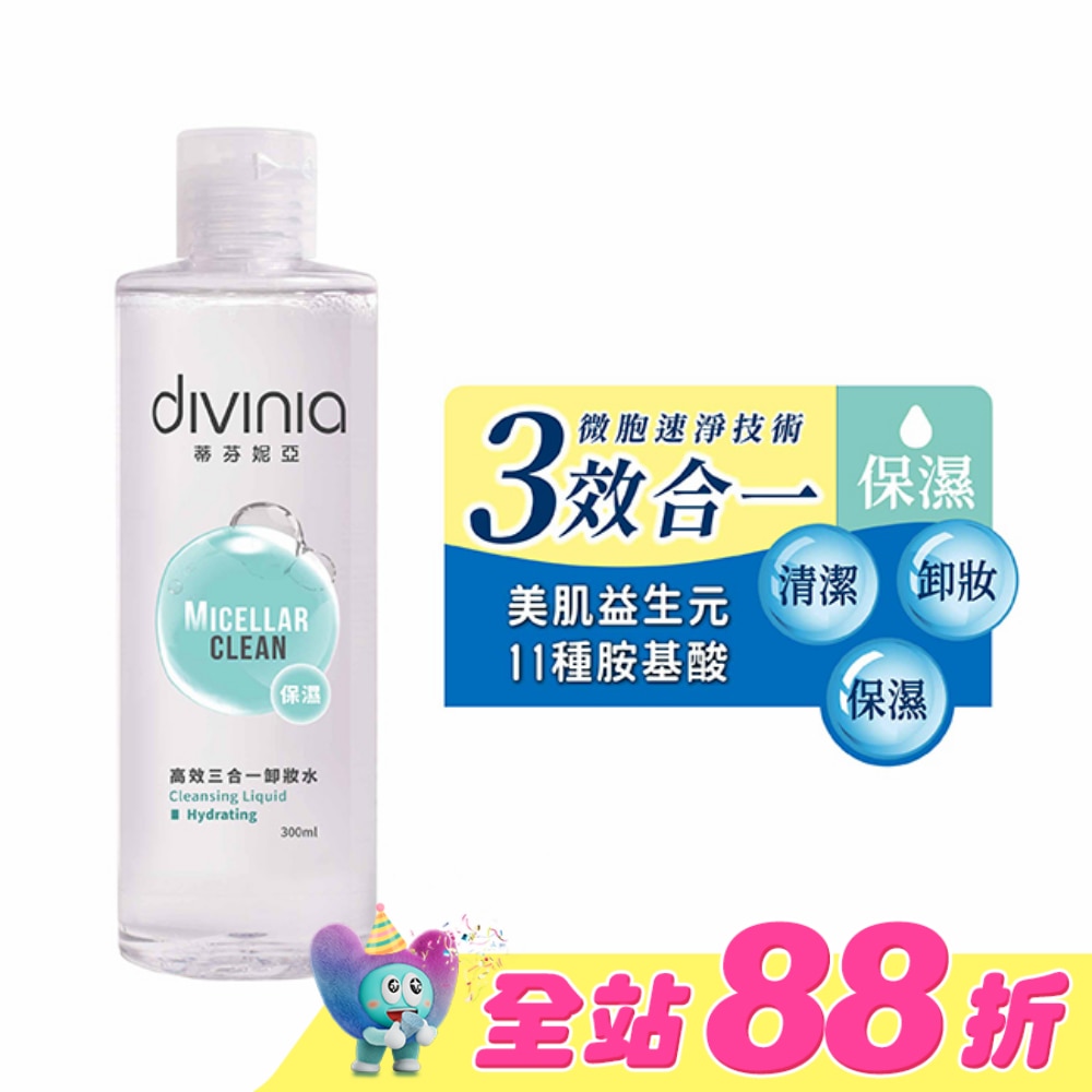 蒂芬妮亞 高效三合一卸妝水-保濕 300ml