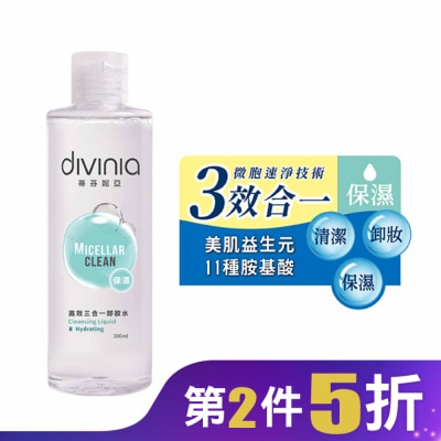Divinia蒂芬妮亞 蒂芬妮亞 高效三合一卸妝水-保濕 300ml