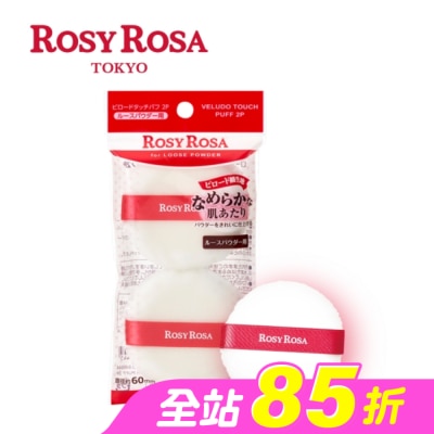 ROSYROSA - ROSY ROSA 天鵝絨蜜粉撲 2入