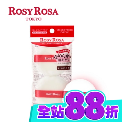 ROSYROSA ROSY ROSA 天鵝絨蜜粉撲 2入 image
