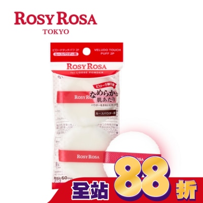 ROSYROSA ROSY ROSA 天鵝絨蜜粉撲 2入