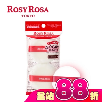 ROSYROSA - ROSY ROSA 天鵝絨蜜粉撲 2入